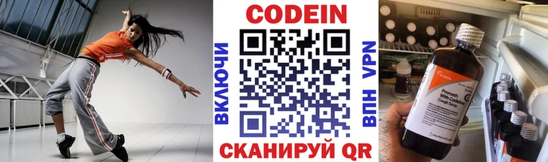 Кодеин Purple Drank  OMG зеркало  Ногинск 