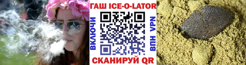 Гашиш Ice-O-Lator  Ногинск 