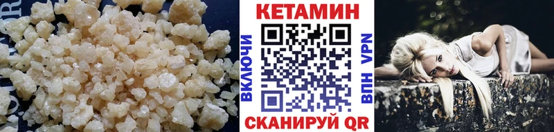 Кетамин VHQ Ногинск