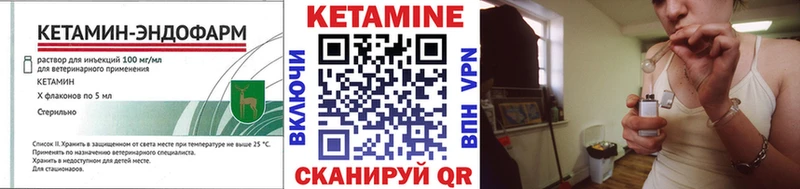 КЕТАМИН VHQ  закладка  Ногинск 